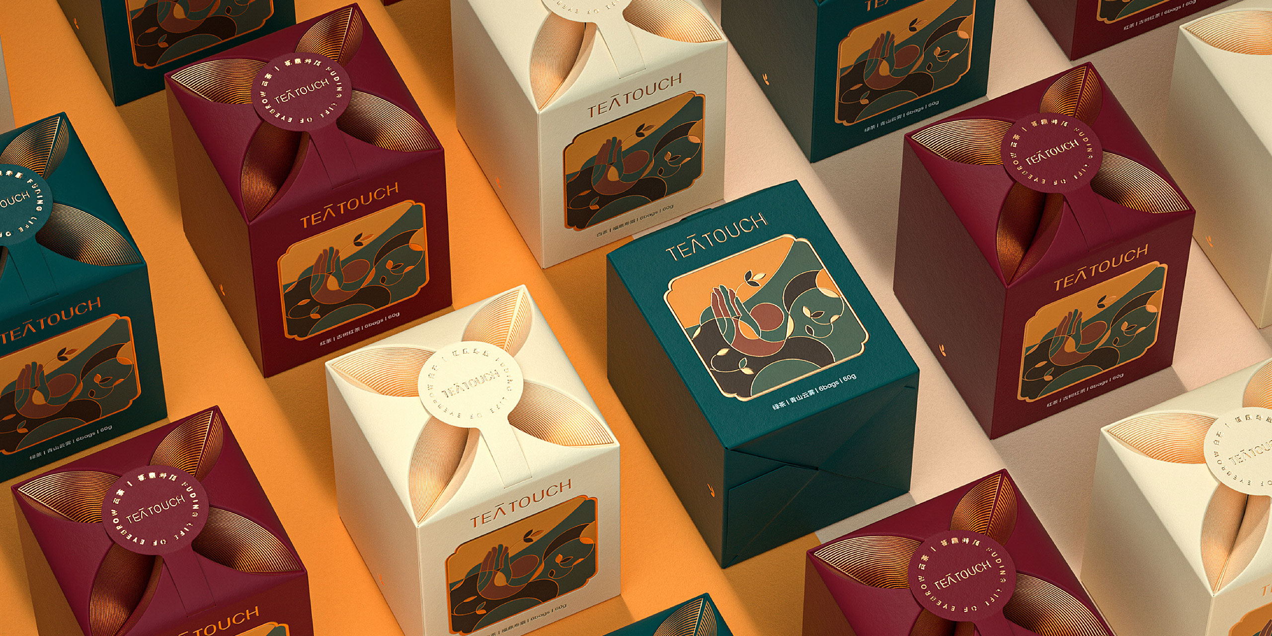 創意茶葉包裝設計