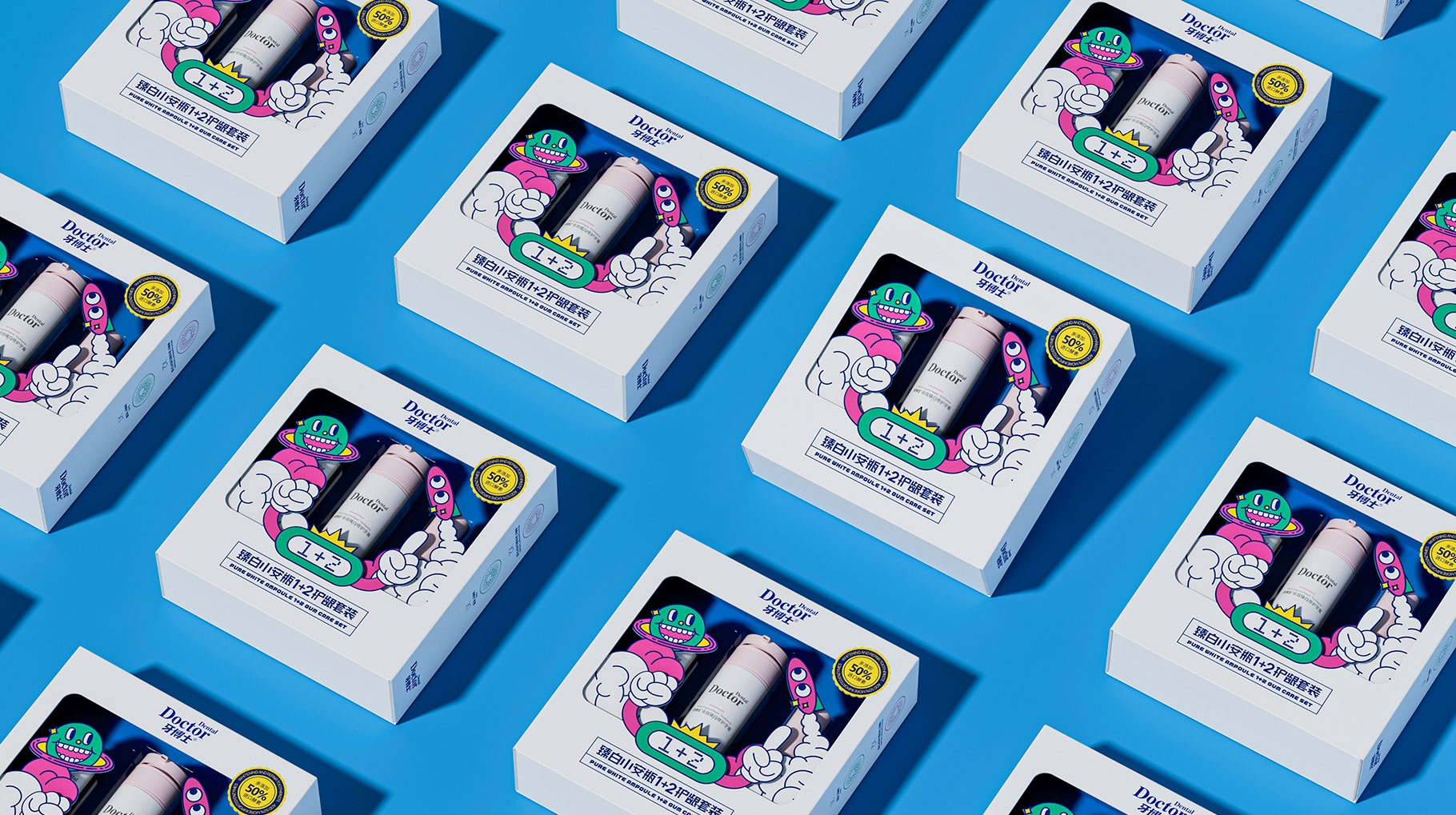 牙博士臻白兒童護(hù)齒牙膏套裝產(chǎn)品包裝設(shè)計(jì)